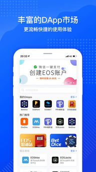 token官网下载安装
